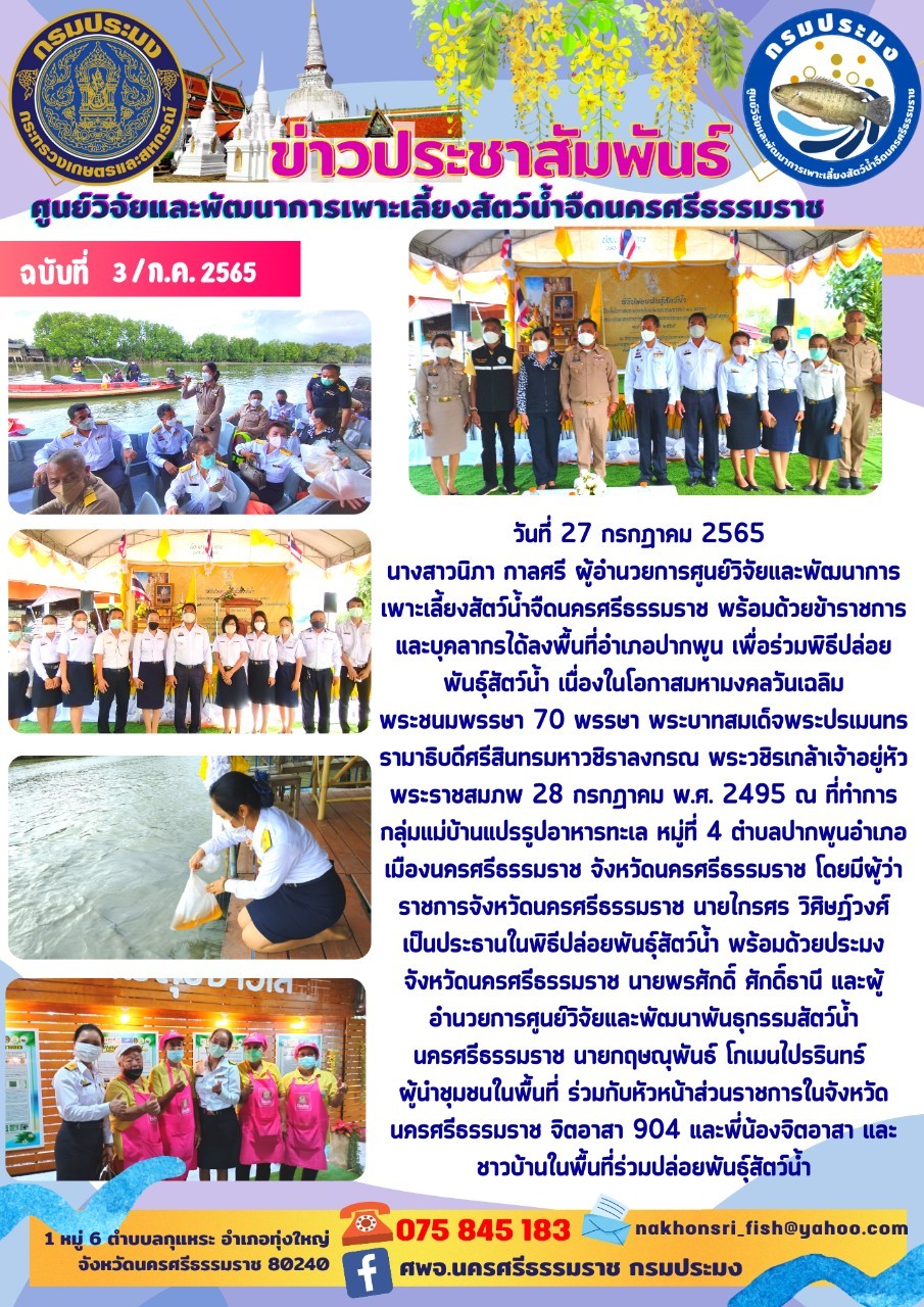 ข่าวประชาสัมพันธ์..คลิก