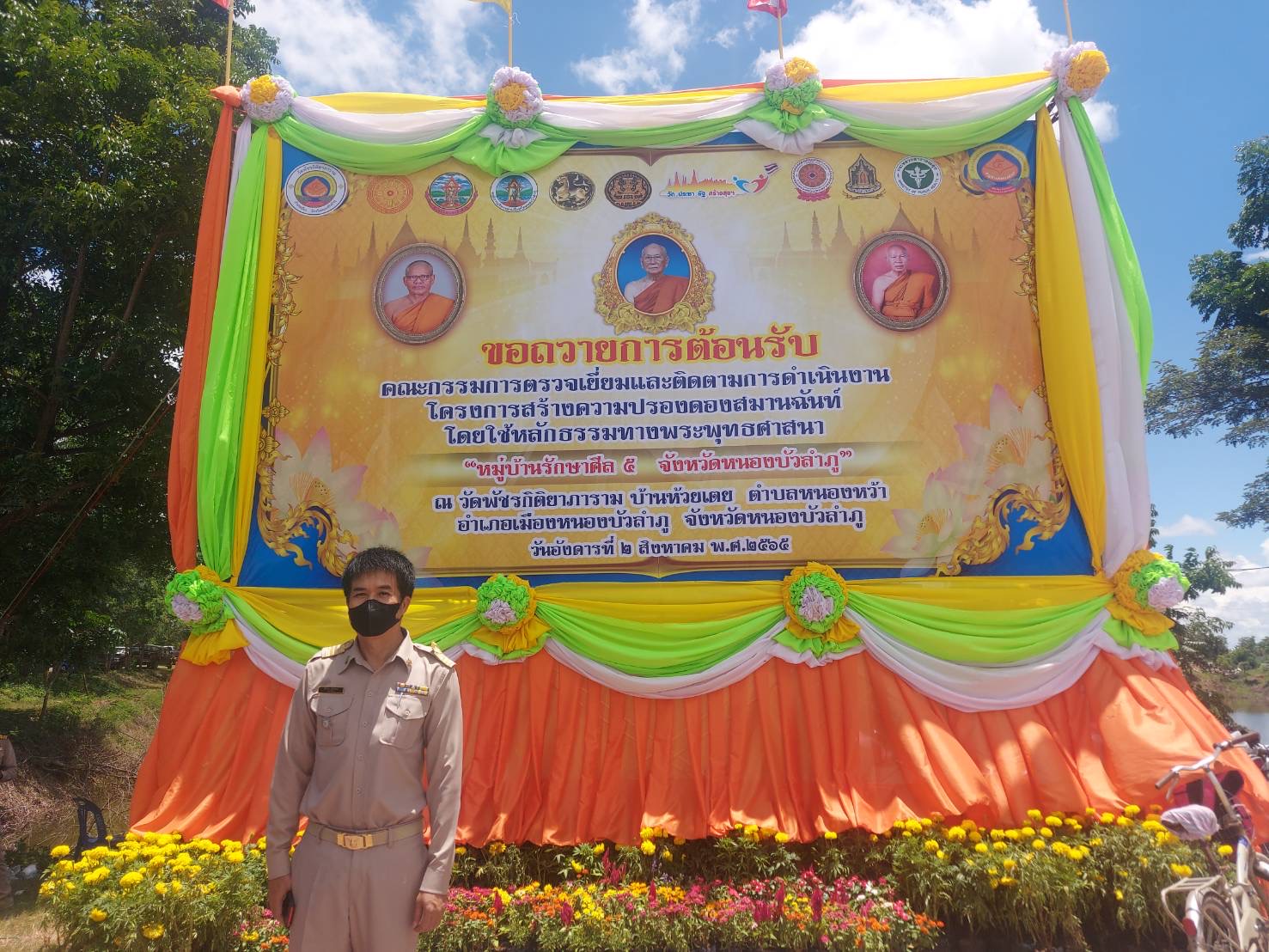 วันที่ 2 สิงหาคม 2565 นายสมภาร วังคีรี ประมงอำเภอเมืองหนองบัวลำภู ปฏิบัติงานดังนี้..คลิก