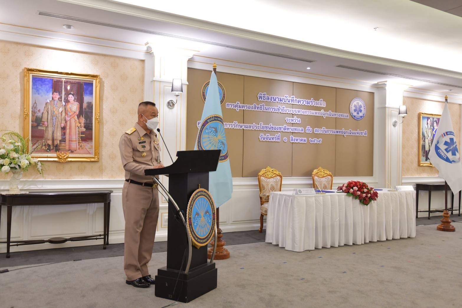 นายเฉลิมชัย สุวรรณรักษ์ อธิบดีกรมประมง มอบหมายให้นายบัญชา สุขแก้ว รองอธิบดีกรมประมง เข้าร่วมเป็นเกียรติในพิธีลงนามในร่างบันทึกความร่วมมือการคุ้มครองสิทธิในการเข้าถึงระบบการเเพทย์ฉุกเฉินทางทะเล ระหว่างศูนย์อำนวยการรักษาผลประโยชน์ของชาติทางทะเล (ศรชล.) และสถาบันการแพทย์ฉุกเฉินแห่งชาติ (สพฉ.)..คลิก