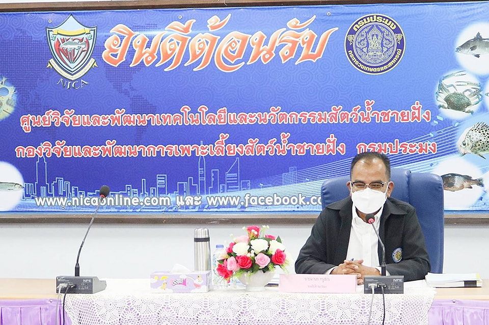 นายมานพ หนูสอน? รองอธิบดีกรมประมง เป็นประธานการประชุมติดตามความก้าวหน้า โครงการตำบลมั่นคง มั่งคั่ง ยั่งยืน ในจังหวัดชายแดนภาคใต้ ครั้งที่ 1/2565