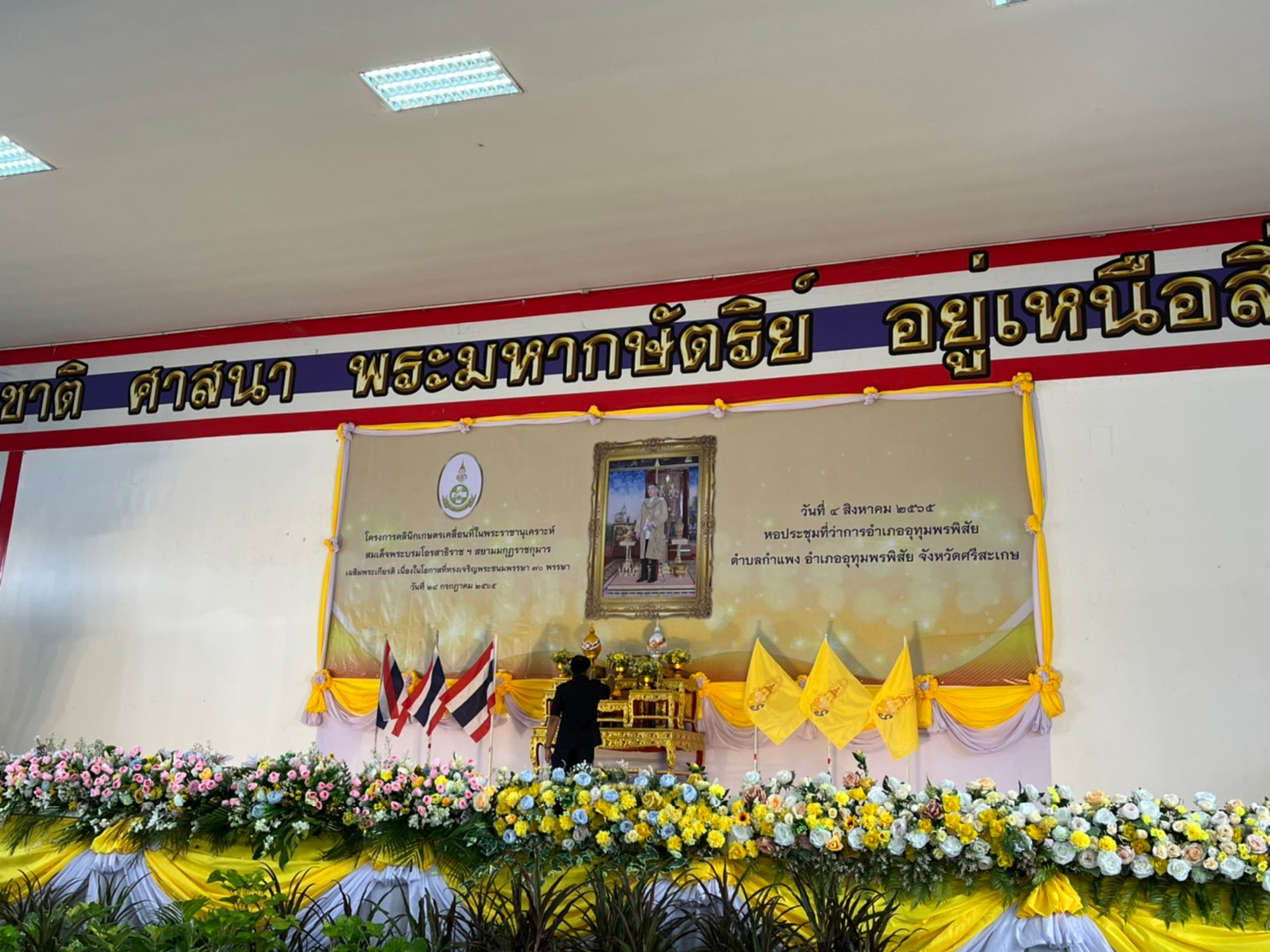 วันที่ 4 สิงหาคม 2565 นางสาววาสนา ยุภา ประมงอำเภออุทุมพรพิสัย พร้อมนายวุฒิพนธ์ ศรีจินดานักวิชาการประมงและเจ้าหน้าที่สำนักงานประมงจังหวัดศรีสะเกษ ร่วมกับศูนย์วิจัยและพัฒนาการเพาะเลี้ยงสัตว์น้ำจืดศรีสะเกษ ร่วมจัดนิทรรศการพร้อมให้บริการแก่เกษตรกร โครงการคลินิกเกษตรเคลื่อนที่ในพระบรมราชานุเคราะห์ สมเด็จพระบรมโอรสาธิราชฯสยามมกุฎราชกุมาร เฉลิมพระเกียรติ..คลิก