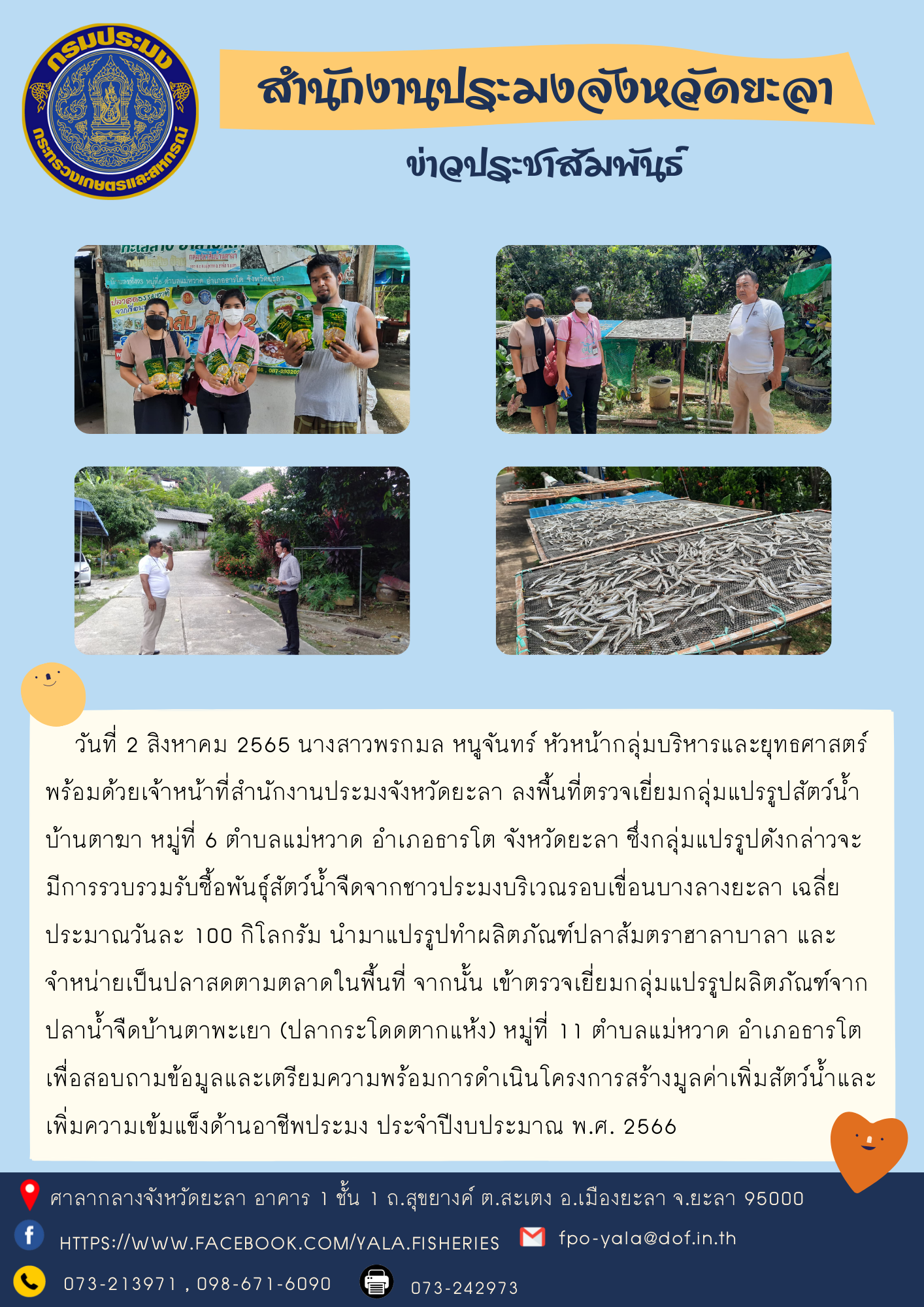รูป ประกอบบทความ3