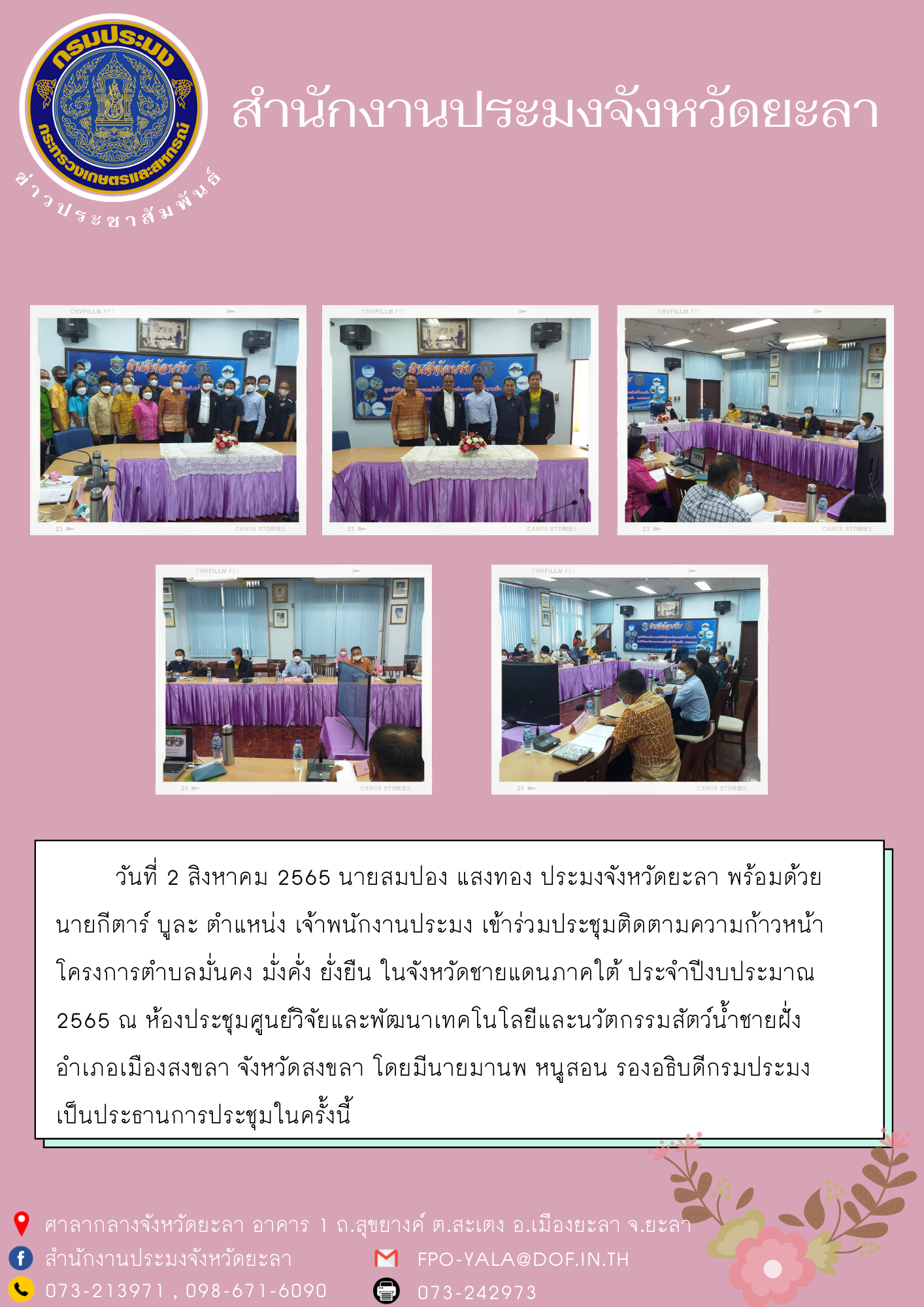 รูป ประกอบบทความ5