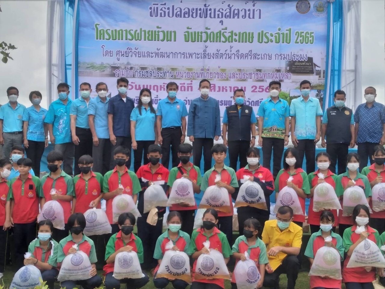 ร่วมกิจกรรมปล่อยพันธุ์สัตว์น้ำโครงการฝายหัวนาจังหวัดศรีสะเกษ ประจำปี 2565 ณ เขื่อนหัวนา อำเภอกันทรารมย์ จังหวัดศรีสะเกษ..คลิก