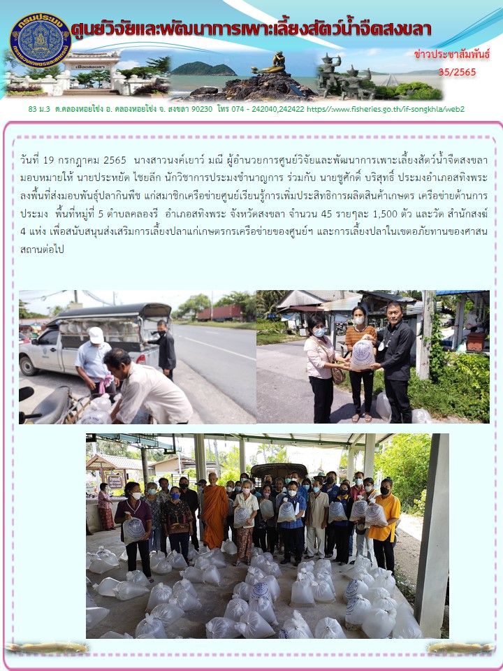 ข่าวประชาสัมพันธ์..คลิก