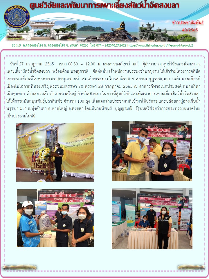 ข่าวประชาสัมพันธ์..คลิก