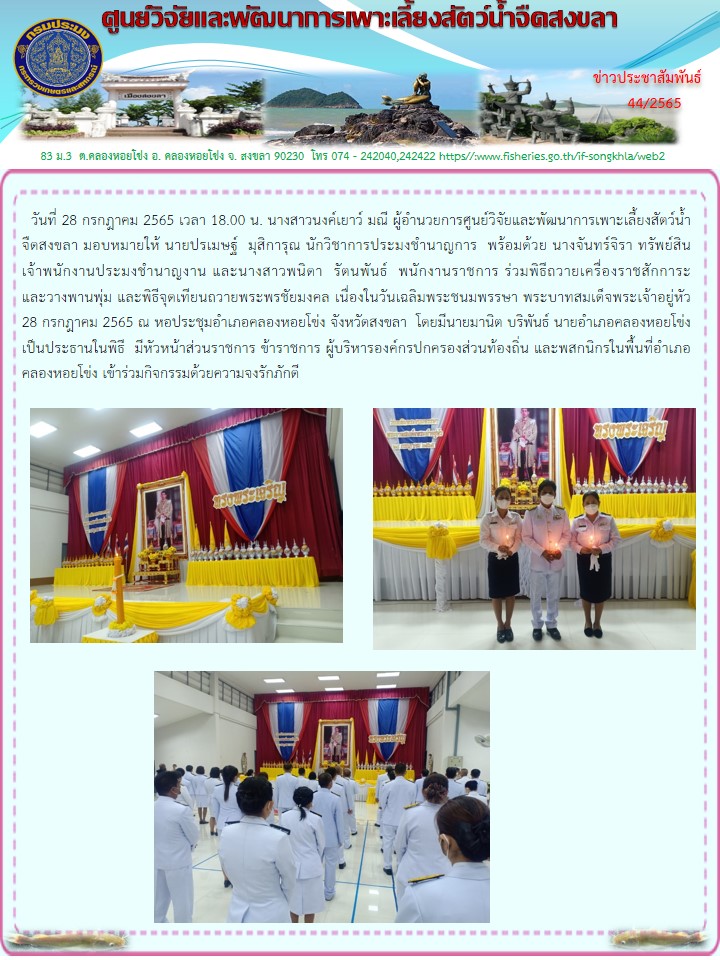 ข่าวประชาสัมพันธ์..คลิก