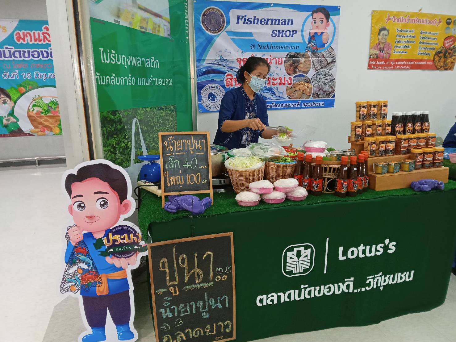 Fisherman Market @ Nakhonsawan..คลิก