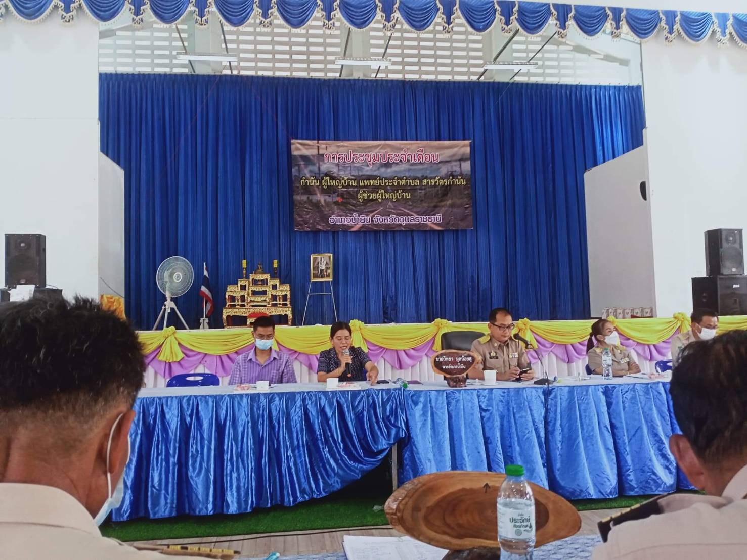    ประมงอำเภอน้ำยืน ร่วมประชุม ประจำเดือน กำนัน ทุกตำบล ผู้ใหญ่บ้าน ทุกหมู่บ้าน ประจำเดือนสิงหาคม 2565..คลิก