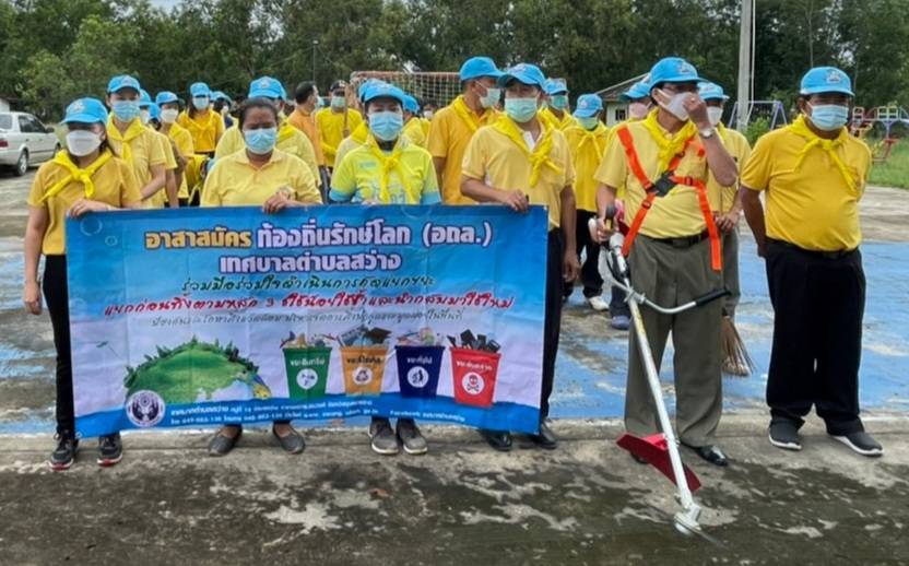 ประมงอำเภอสว่างวีระวงศ์ ร่วมกิจกรรมทำความสะอาด เนื่องในโอกาสเฉลิมพระเกียรติสมเด็จพระนางเจ้าสิริกิติ์ พระบรมราชินีนาถพระบรมราชชนนีพันปีหลวง ครบรอบ 90 พรรษา