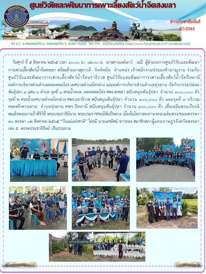 ข่าวประชาสัมพันธ์..คลิก