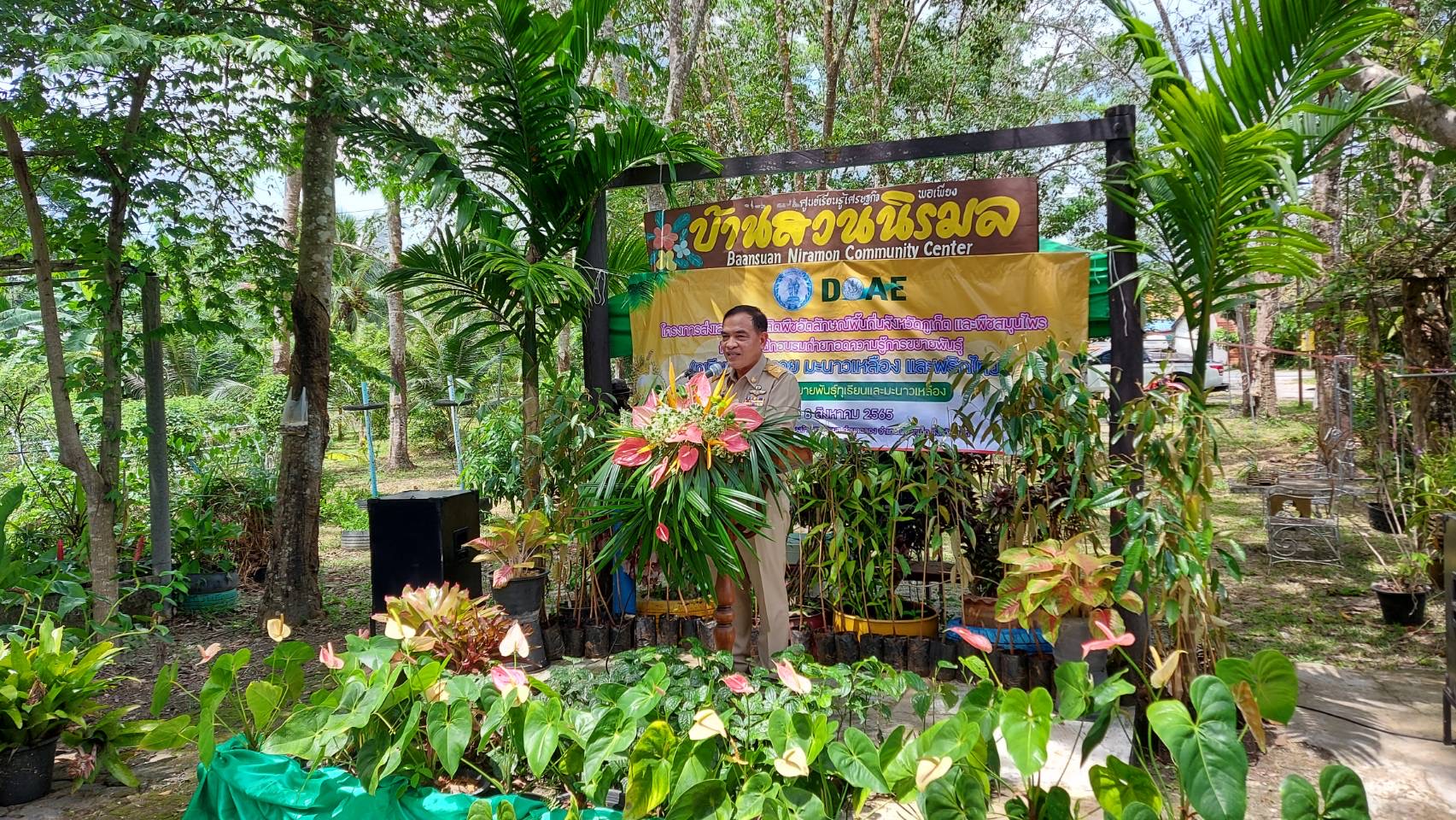 ประมงจังหวัดภูเก็ต ร่วมพิธีเปิดการฝึกอบรมโครงการส่งเสริมการผลิตพืชอัตลักษณ์พื้นถิ่นจังหวัดภูเก็ตและพืชสมุนไพร..คลิก