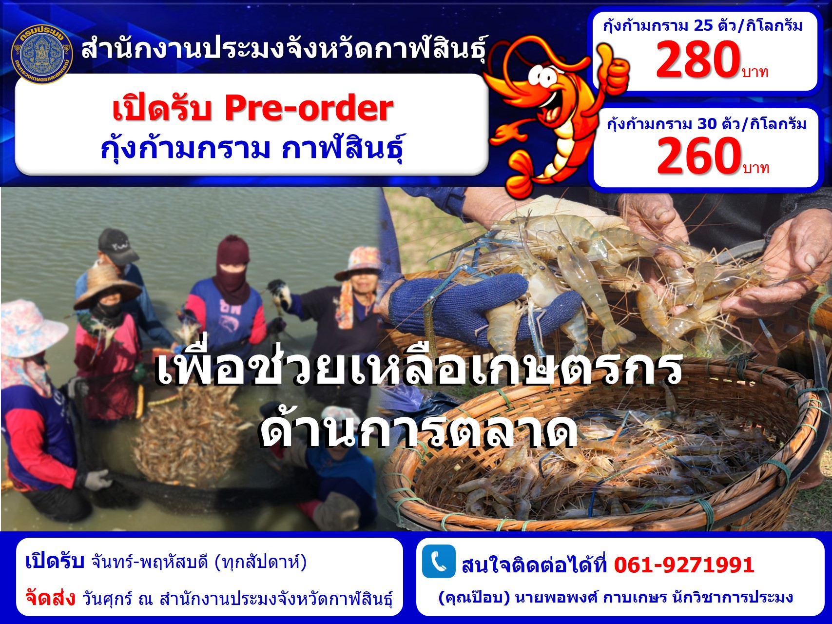ข่าวประชาสัมพันธ์