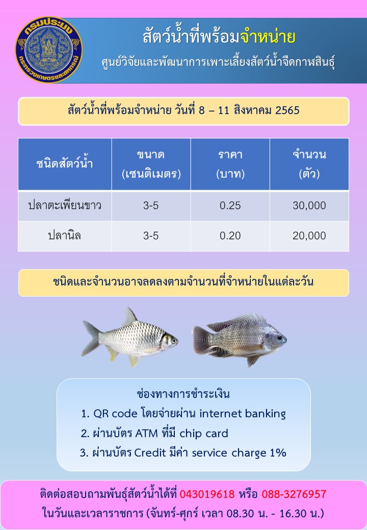 ข่าวประชาสัมพันธ์