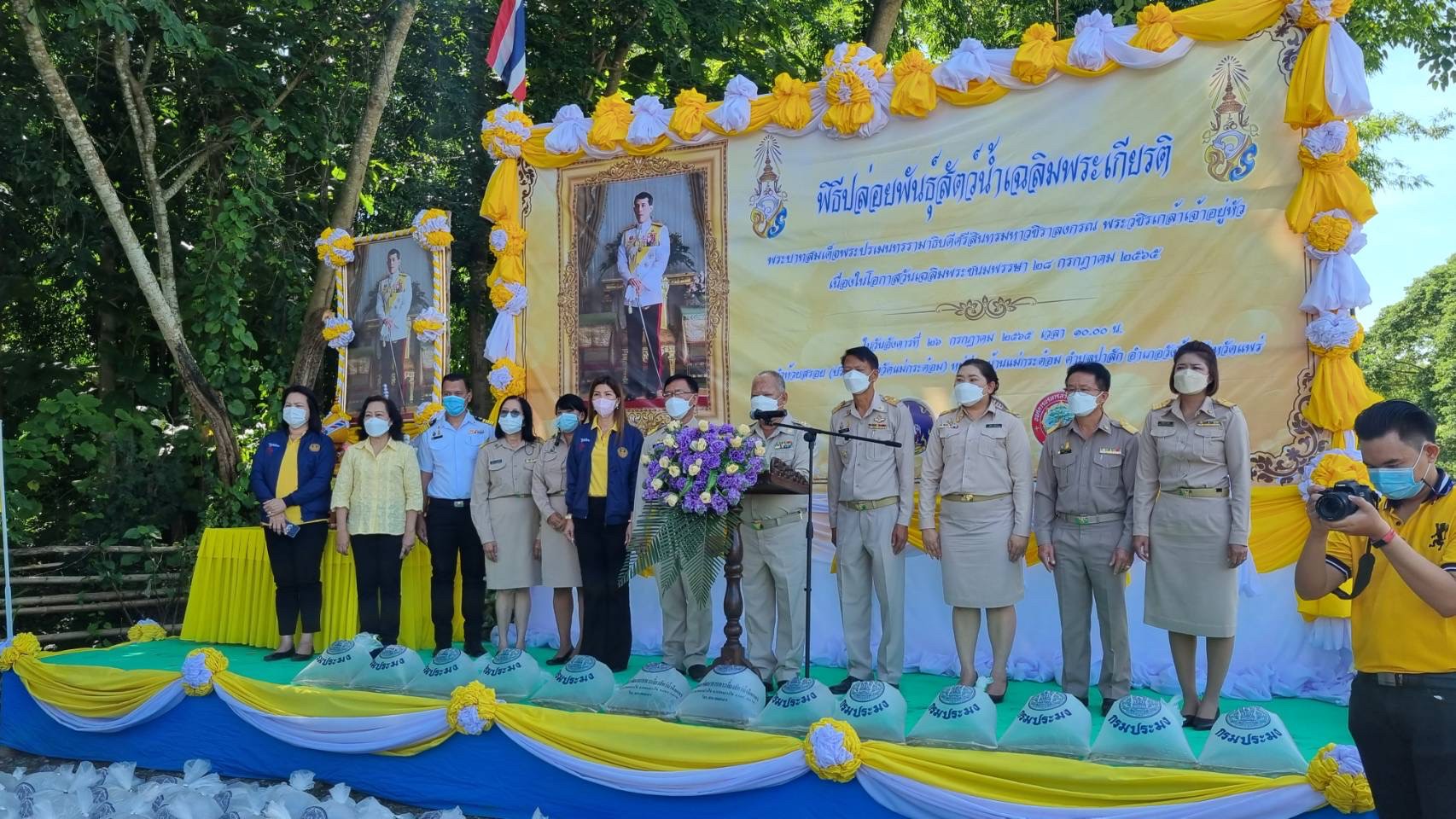 พิธีปล่อยพันธุ์สัตว์น้ำ เนื่องในวันเฉลิมพระชนมพรรษาพระบาทสมเด็จพระปรเมนทรรามาธิบดีศรีสินทรมหาวชิราลงกรณ พระวชิรเกล้าเจ้าอยู่หัว 28 กรกฎาคม 2565..คลิก