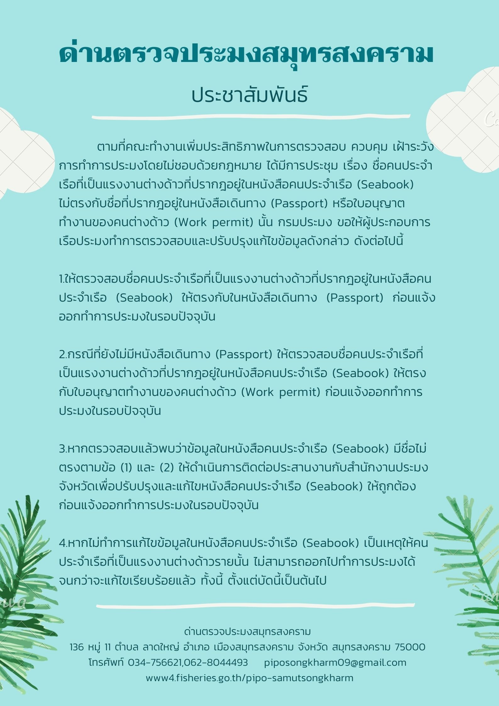 ข่าวประชาสัมพันธ์..คลิก