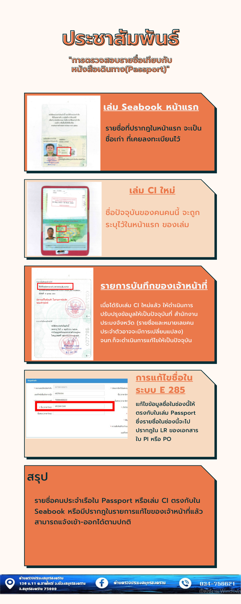 ข่าวประชาสัมพันธ์ 