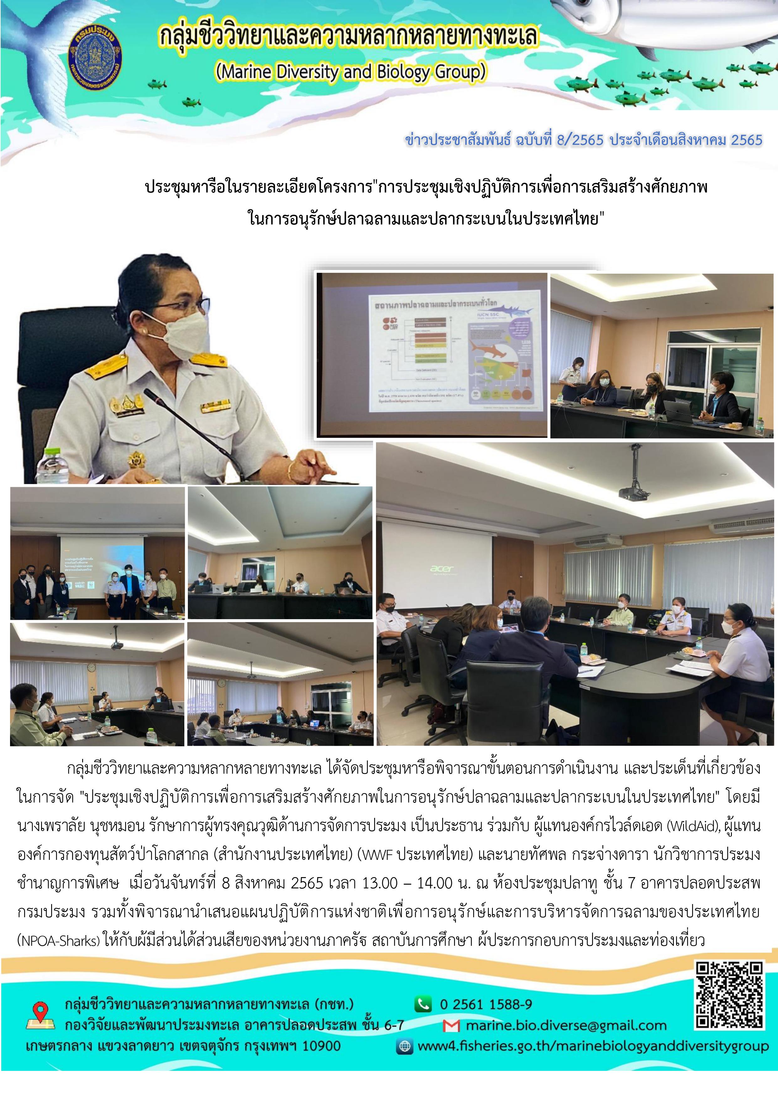 ประชุมหารือพิจารณาการจัด..คลิก