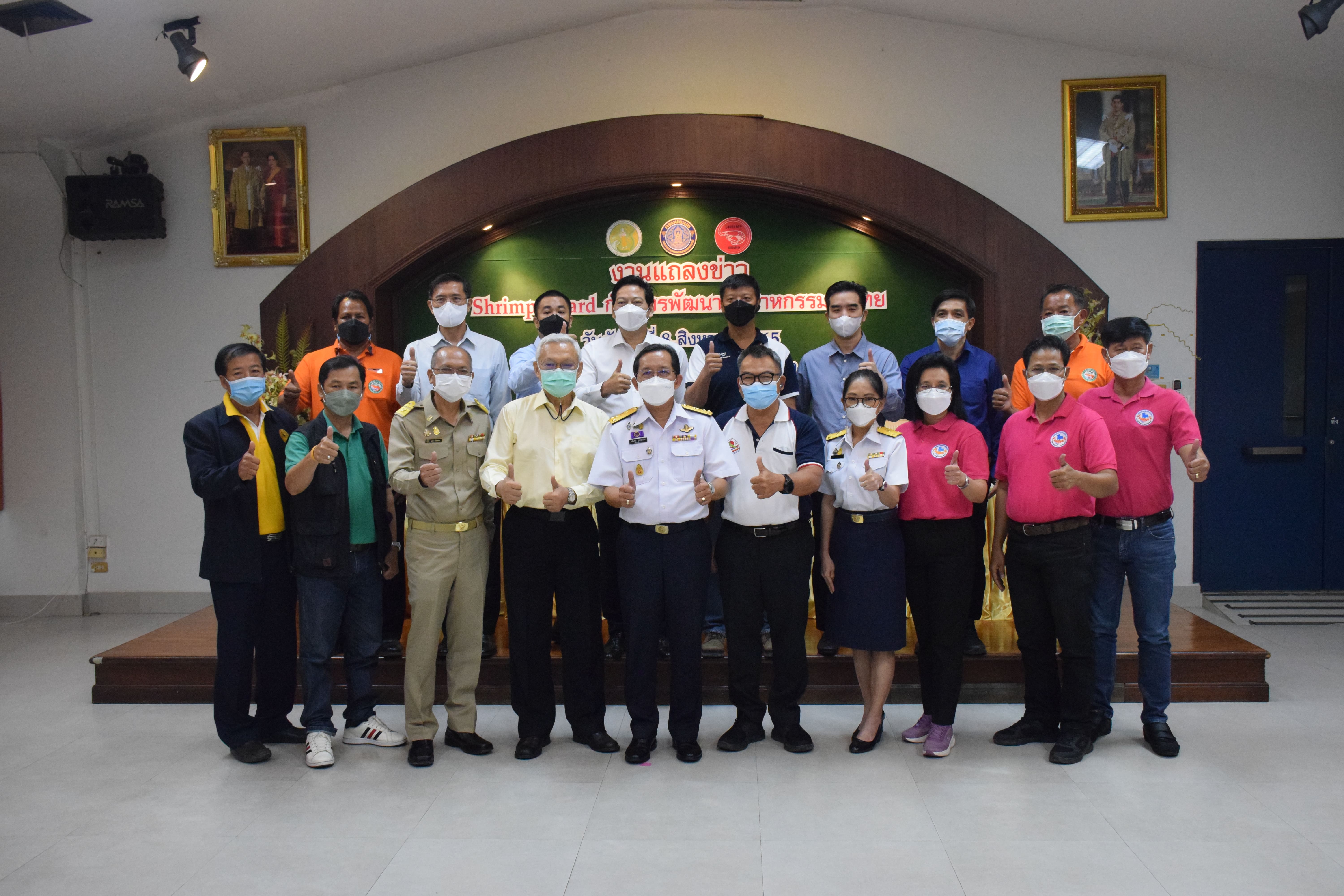 กรมประมงจับมือ Shrimp Board..แถลงผลงานการพัฒนาอุตสาหกรรมกุ้งไทย พร้อมดันผลผลิตกุ้งทะเลให้ได้ 4 แสนตัน ในปี 2566 มั่นใจการนำเข้ากุ้งทะเลจากอินเดียและเอกวาดอร์ไม่กระทบผลผลิตและราคาในประเทศ..คลิก