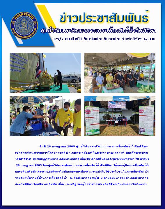 ข่าวประชาสัมพันธ์
