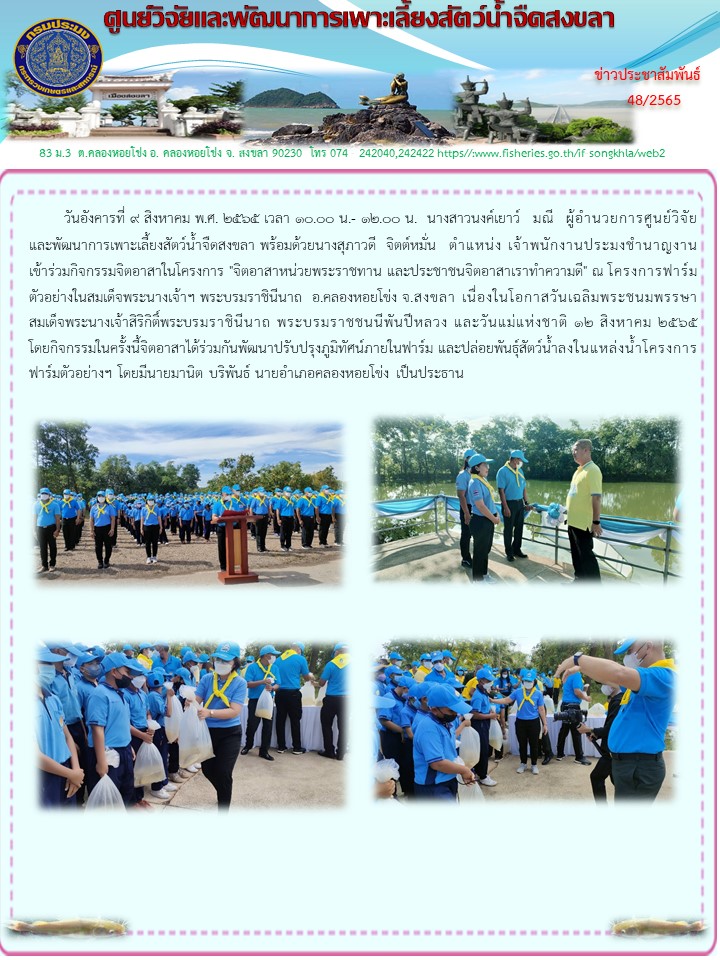 ข่าวประชาสัมพันธ์..คลิก