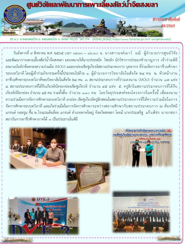 ข่าวประชาสัมพันธ์..คลิก