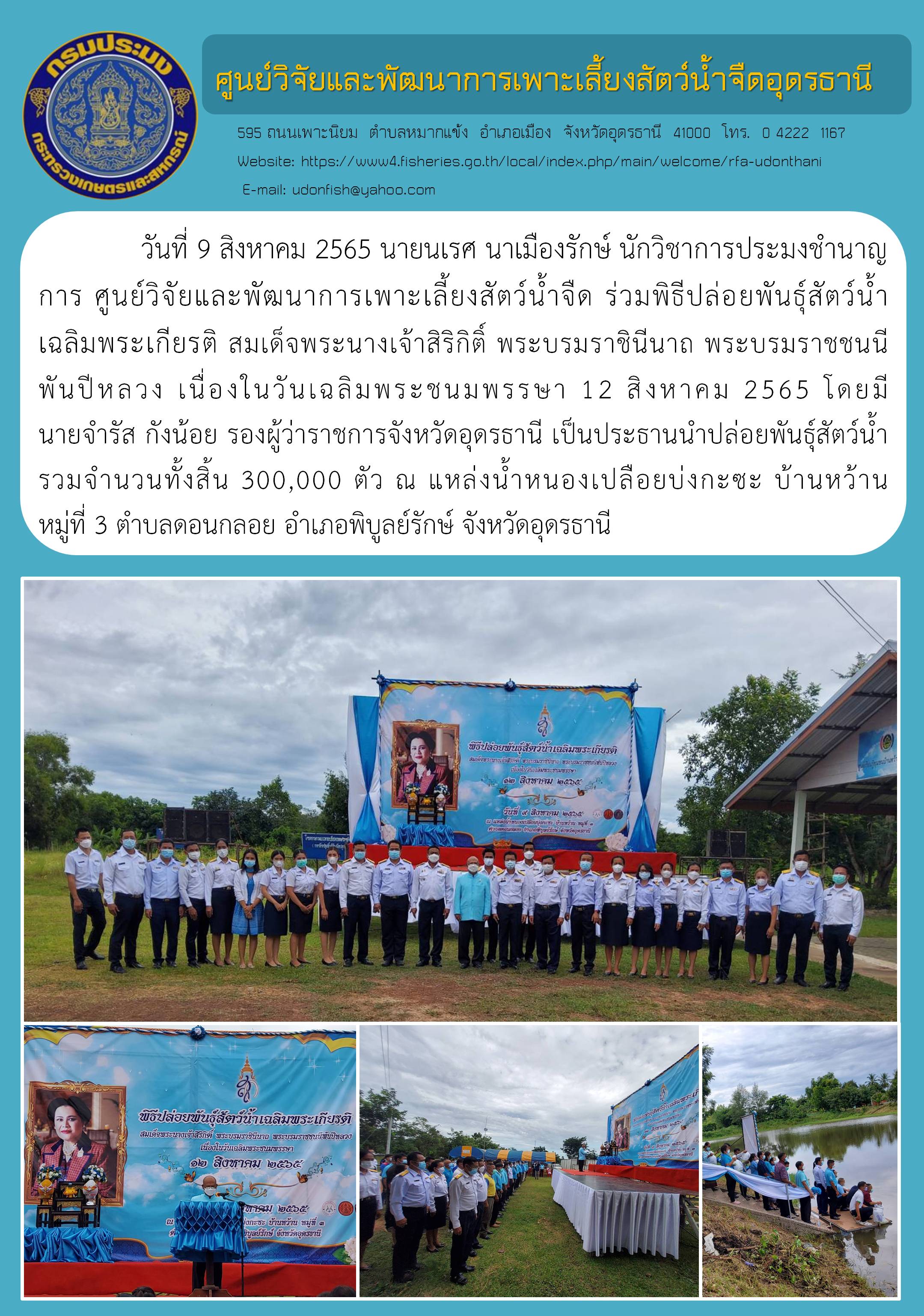 ข่าวประชาสัมพันธ์..คลิก