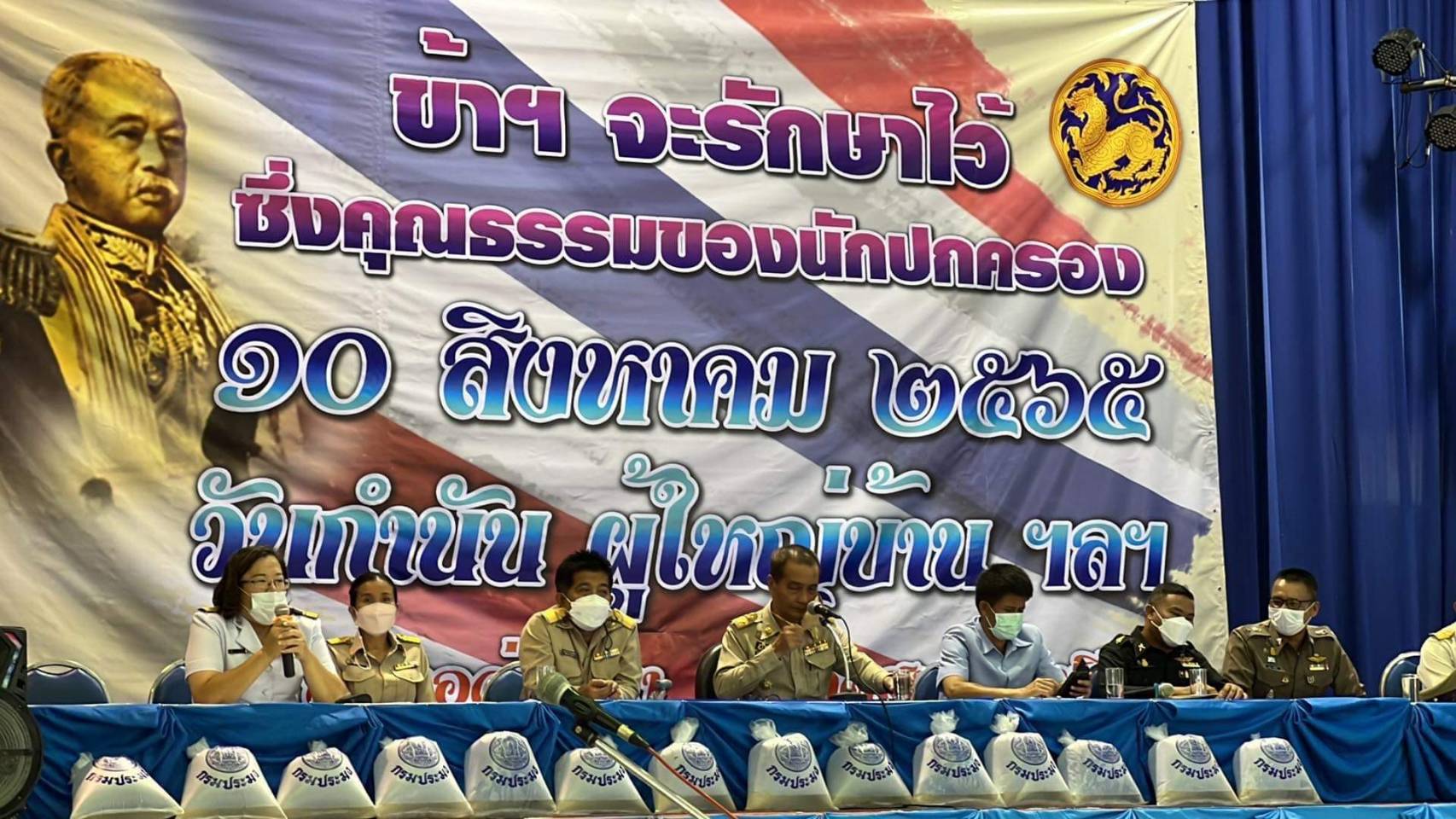 ข่าวประชาสัมพันธ์ฉบับที่ 78 ประจำเดือนสิงหาคม 2565..คลิก
