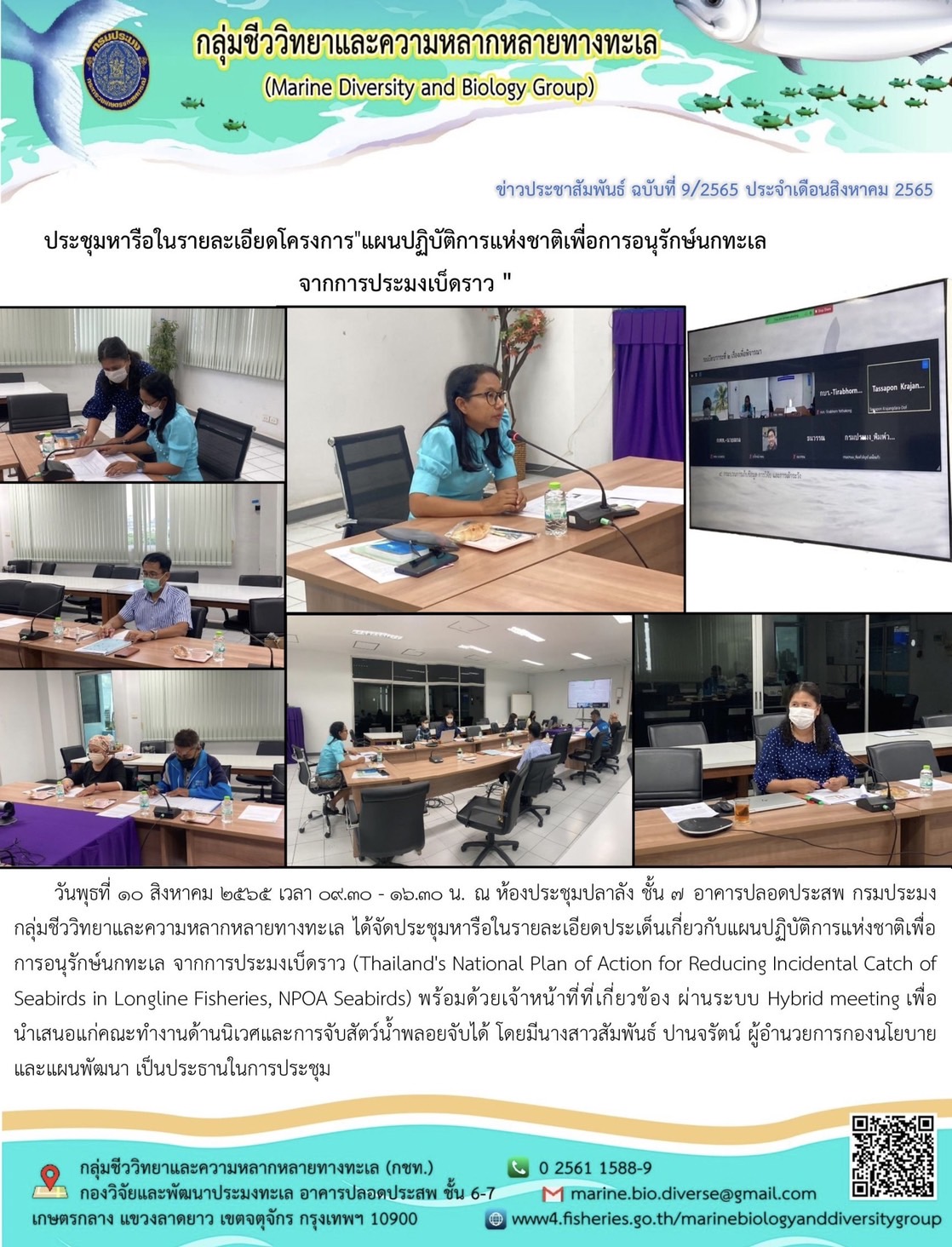 ประชุมหารือในรายละเอียดโครงการ..คลิก