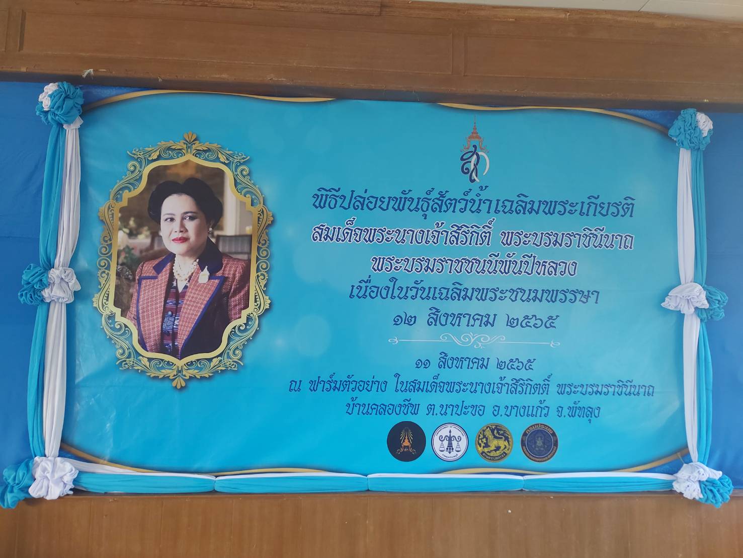 สำนักงานประมงจังหวัดพัทลุง ลงพื้นที่เพื่อจัดเตรียมสถานที่พิธีปล่อยพันธุ์สัตว์น้ำ ณ ฟาร์มตัวอย่างฯ อำเภอบางแก้ว จังหวัดพัทลุง..คลิก