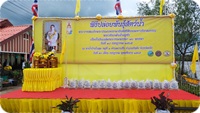 พิธีปล่อยพันธุ์สัตว์น้ำ เฉลิมพระเกียติ..คลิก