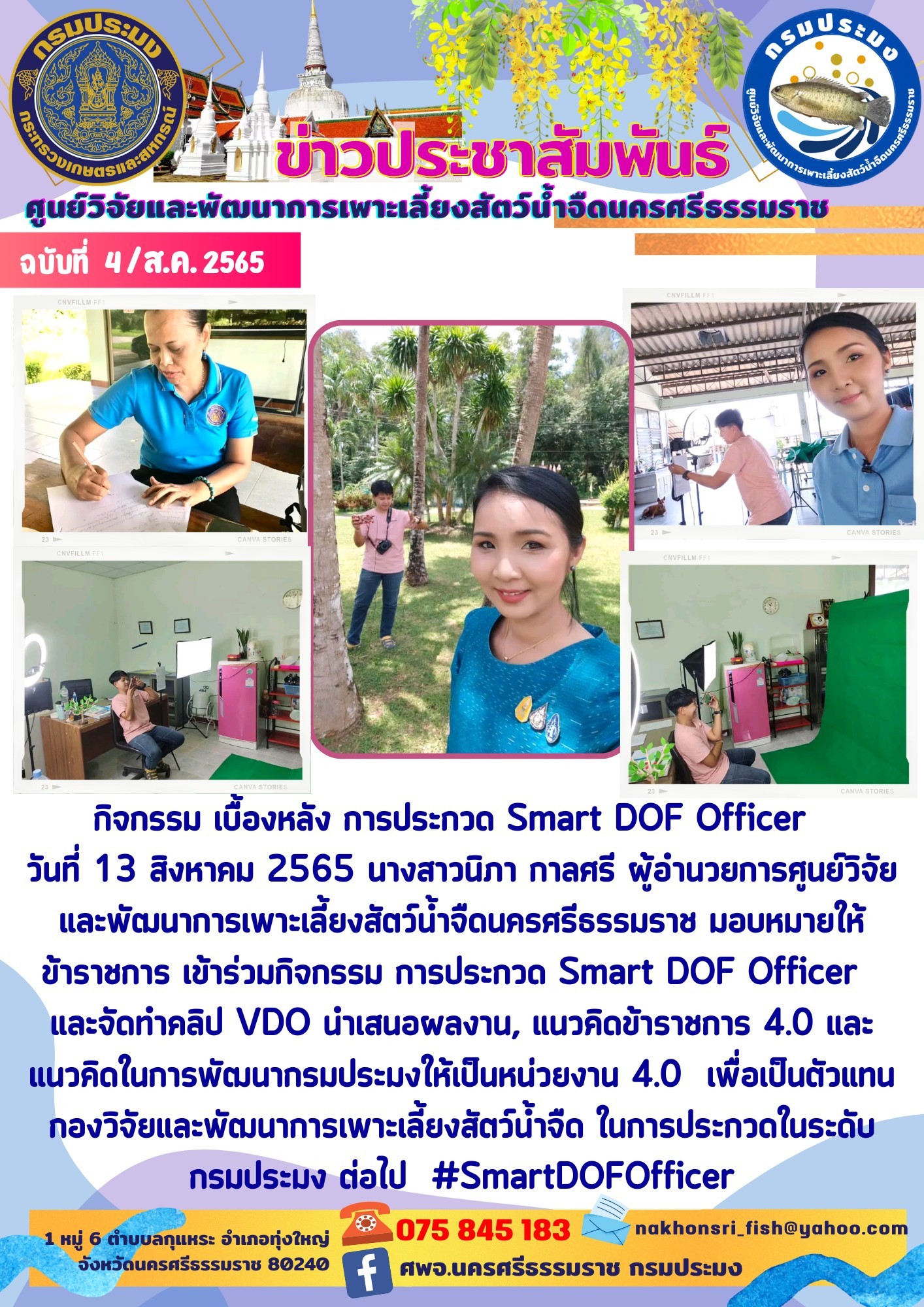 ข่าวประชาสัมพันธ์..คลิก