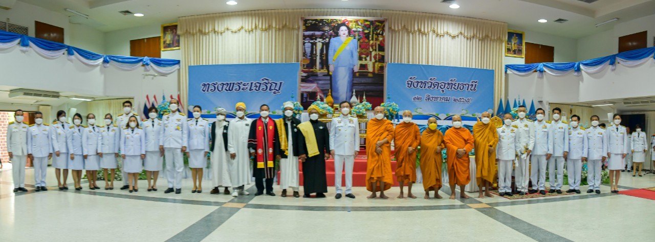 ในวันที่ 12 ส.ค. 65  ณ ห้องประชุมอาคาร 2 มหาวิทยาลัยรามคำแหง สาขาวิทยบริการเฉลิมพระเกียรติ อำเภอเมือง จังหวัดอุทัยธานี หน่วยงานภาครัฐ ภาคเอกชน และภาคประชาชน ได้เข้าร่วมกิจกรรมเนื่องในโอกาสมหามงคลเฉลิมพระชนมพรรษา 90 พรรษา 12 สิงหาคม 2565 ด้วยการวางพานพุ่มทอง พุ่มเงิน ถวายเครื่องราชสักการะหน้าพระฉายาลักษณ์ เพื่อเทิดพระเกียรติ แสดงความจงรักภักดี และสำนึกในพระมหากรุณาธิคุณที่ทรงมีต่อพสกนิกรชาวไทยโดยมีนายขจรเกียรติ รักพานิชมณี ผู้ว่าราชการจังหวัดอุทัยธานี เป็นประธานประกอบพิธีถวายเครื่องราชสักการะ(พานพุ่มทอง พุ่มเงิน)เปิดกรวยกระทงดอกไม้ธูปเทียนแพและจุดเทียนมหามงคล กล่าวกราบบังคมทูลถวายพระพรชัยมงคล และกล่าวนำผู้ร่วมพิธีถวายพระพรชัยมงคล จากนั้นร่วมจุดเทียนถวายพระพรชัยมงคล ร้องเพลง 