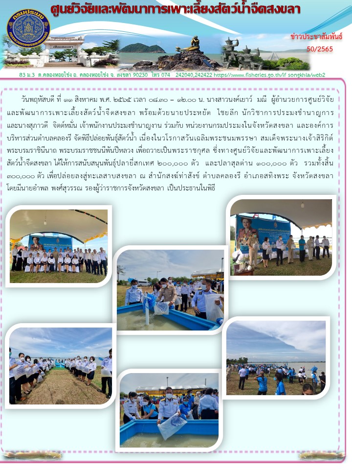 ข่าวประชาสัมพันธ์..คลิก