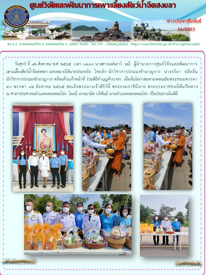 ข่าวประชาสัมพันธ์..คลิก