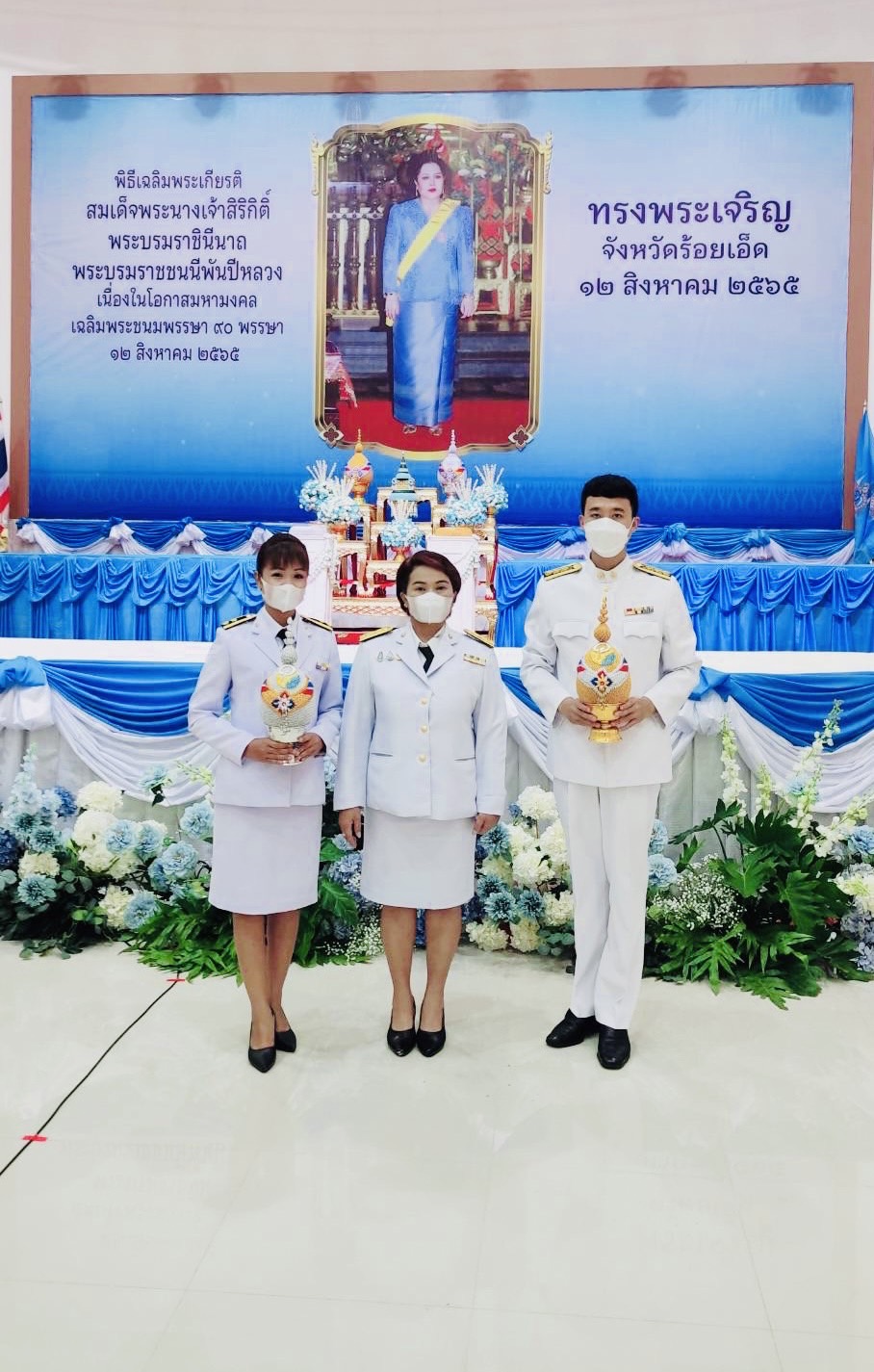 ร่วมกิจกรรมเฉลิมพระเกียรติพระเกียรติสมเด็จพระนางเจ้าสิริกิติ์ พระบรมราชินีนาถ  พระบรมราชชนนีพันปีหลวง เนื่องในโอกาสมหามงคลเฉลิมพระชนมพรรษา 90 พรรษา