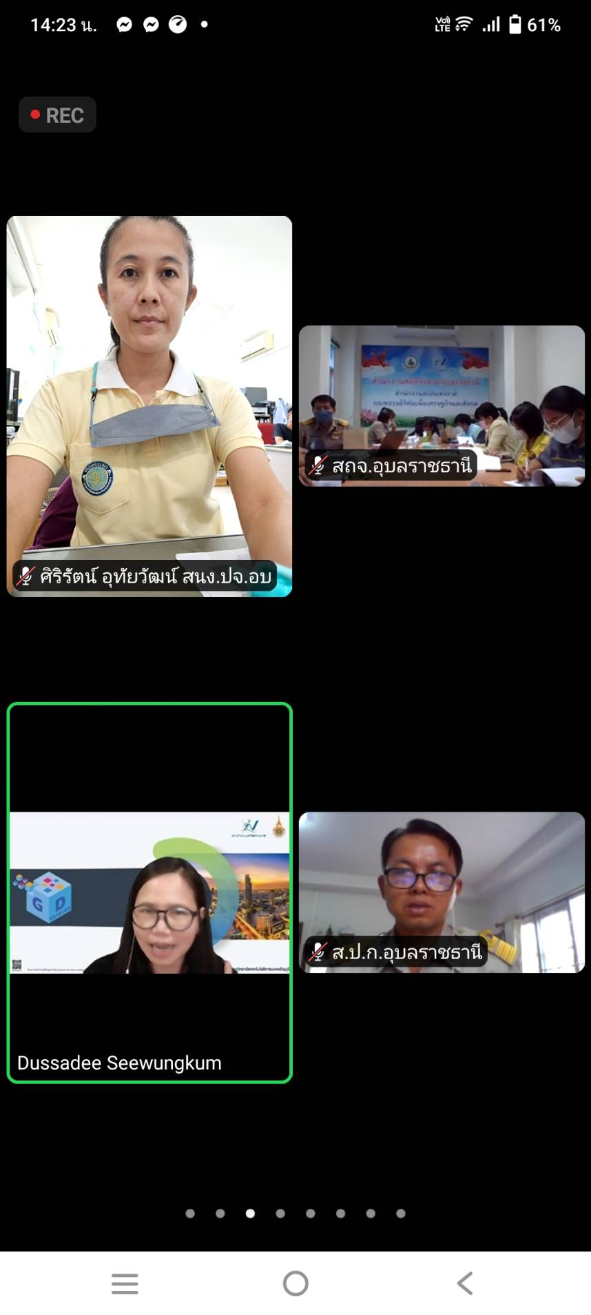 ประมงอุบลฯ ร่วมประชุมคณะทำงานจัดทำชุดข้อมูลตามประเด็นปัญหาสำคัญของจังหวัด ( Pain Point) ด้านเกษตรอินทรีย์ แลพัฒนาระบบข้อมูลให้เป็นดิจิทัล (Digitized Data) เพื่อนำไปสู่การเปิดเผยข้อมูลภาครัฐ (Open Data) จังหวัดอุบลราชธานี ครั้งที่ 3/2565