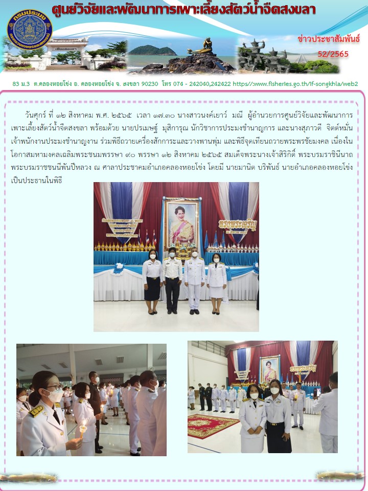 ข่าวประชาสัมพันธ์..คลิก