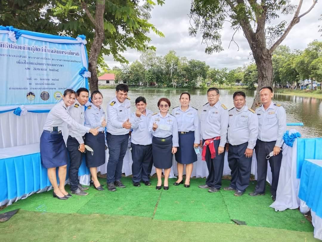 ร่วมพิธีปล่อยพันธุ์สัตว์น้ำ เฉลิมพระเกียรติ สมเด็จพระนางเจ้าสิริกิติ์ พระบรมราชินีนาถ พระบรมราชชนนีพันปีหลวง เนื่องในโอกาสมหามงคลเฉลิมพระชนมพรรษา ๙๐ พรรษา ๑๒ สิงหาคม ๒๕๖๕