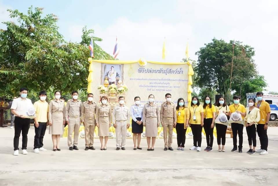 ปล่อยพันธุ์สัตว์น้ำ เนื่องในโอกาสวันเฉลิมพระชนมพรรษาพระบาทสมเด็จพระวชิรเกล้าเจ้าอยู่หัว..คลิก