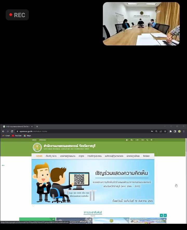 ประชุมจัดเวทีประชาพิจารณ์ประชุมรับฟังความคิดเห็น(ร่าง)แผนพัฒนาการเกษตรและสหกรณ์ของจังหวัดราชบุรี (พ.ศ.2566 -2570)..คลิก