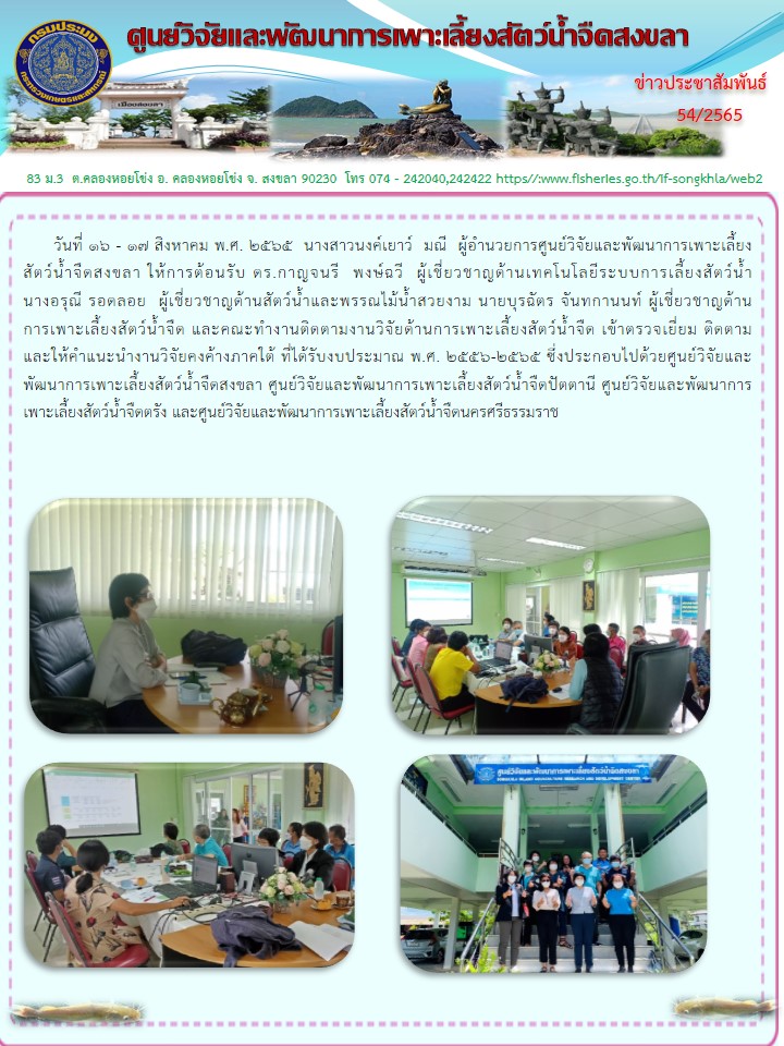 ข่าวประชาสัมพันธ์..คลิก