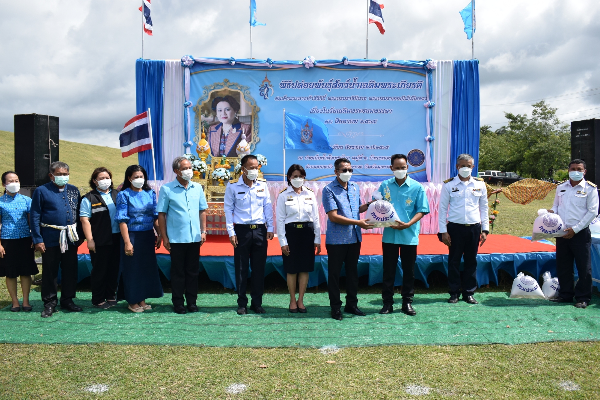 หน่วยงานสังกัดกรมประมงจังหวัดมุกดาหารร่วมจัดพิธีปล่อยพันธุ์สัตว์น้ำเนื่องในโอกาสมหามงคลเฉลิมพระชนมพรรษา 90 พรรษา..คลิก