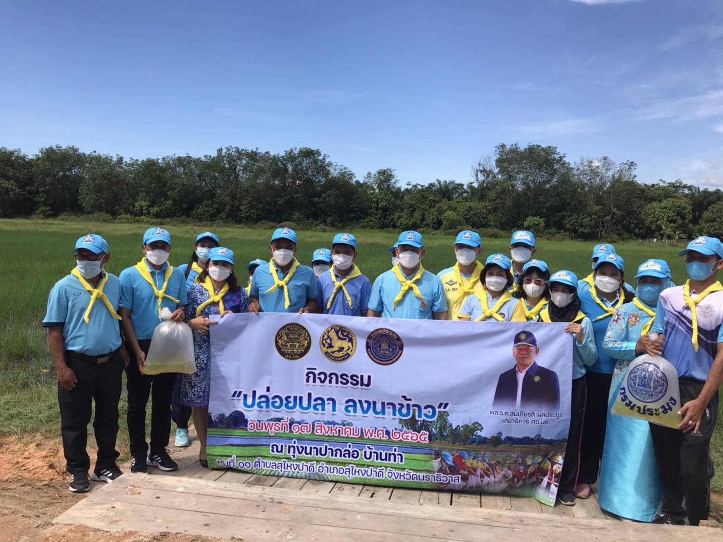 ข่าวประชาสัมพันธ์วันที่ 17 สิงหาคม 2565..คลิก