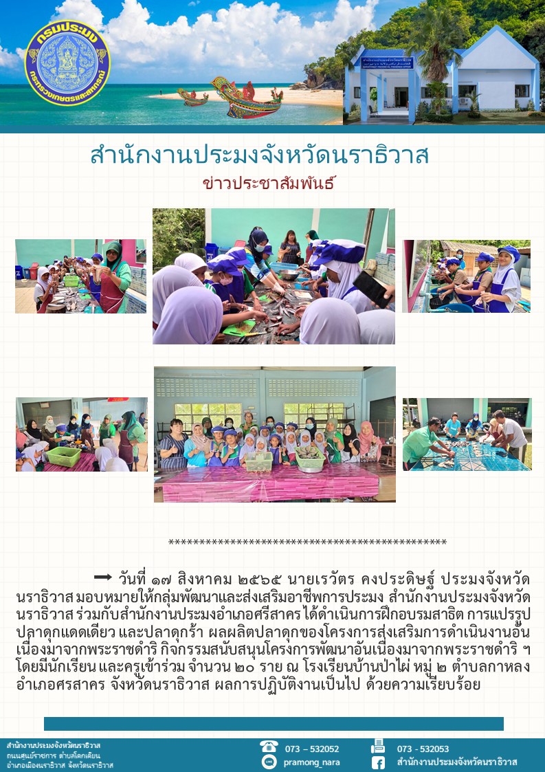ข่าวประชาสัมพันธ์วันที่ 17 สิงหาคม 2565..คลิก