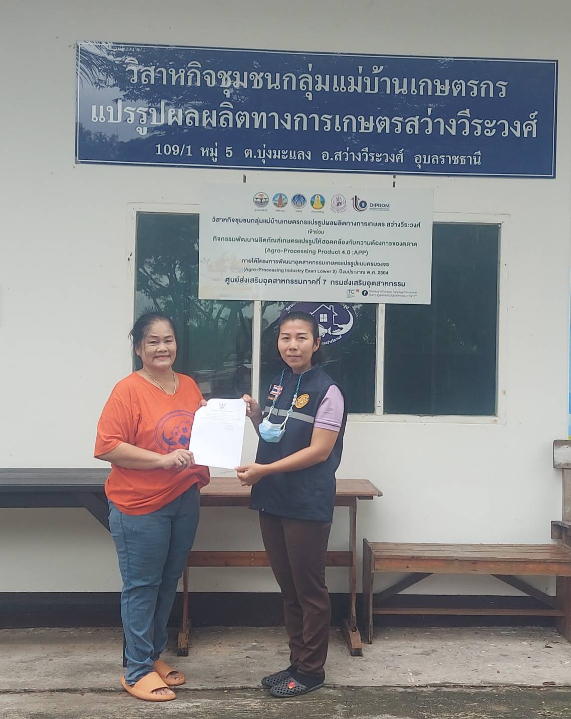  ประมงอำเภอสว่างวีระวงศ์ เยี่ยมเยียนกลุ่มเกษตรกรแปรรูปผลิตภัณฑ์ประมง ในพื้นที่อำเภอสว่างวีระวงศ์ 