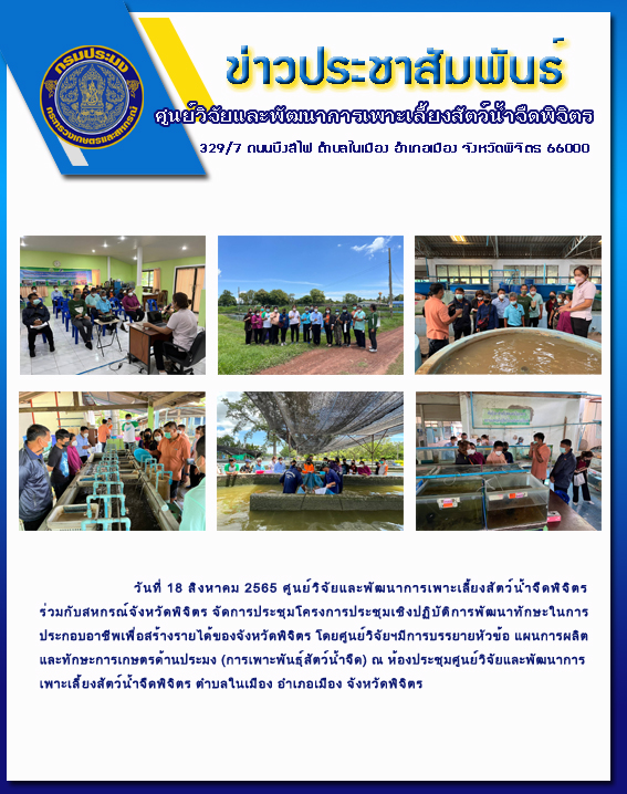 ข่าวประชาสัมพันธ์