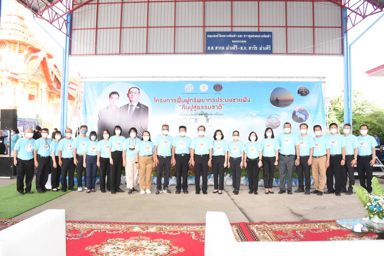 ดร.เฉลิมชัย ศรีอ่อน รัฐมนตรีว่าการกระทรวงเกษตรและสหกรณ์ ให้เกียรติเป็นประธานเปิดงานกิจกรรมปล่อยพันธุ์สัตว์น้ำ “คืนปูสู่ธรรมชาติ” โดยมีนายเฉลิมชัย สุวรรณรักษ์ อธิบดีกรมประมง ผู้บริหารกระทรวงเกษตรและสหกรณ์ ข้าราชการ ตลอดจนประชาชนในพื้นที่ให้การต้อนรับและเข้าร่วมกิจกรรม..คลิก