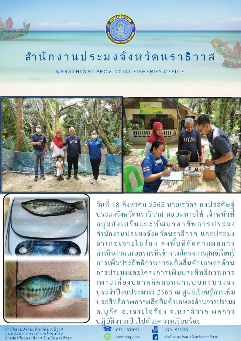 ข่าวประชาสัมพันธ์วันที่ 18 สิงหาคม 2565..คลิก