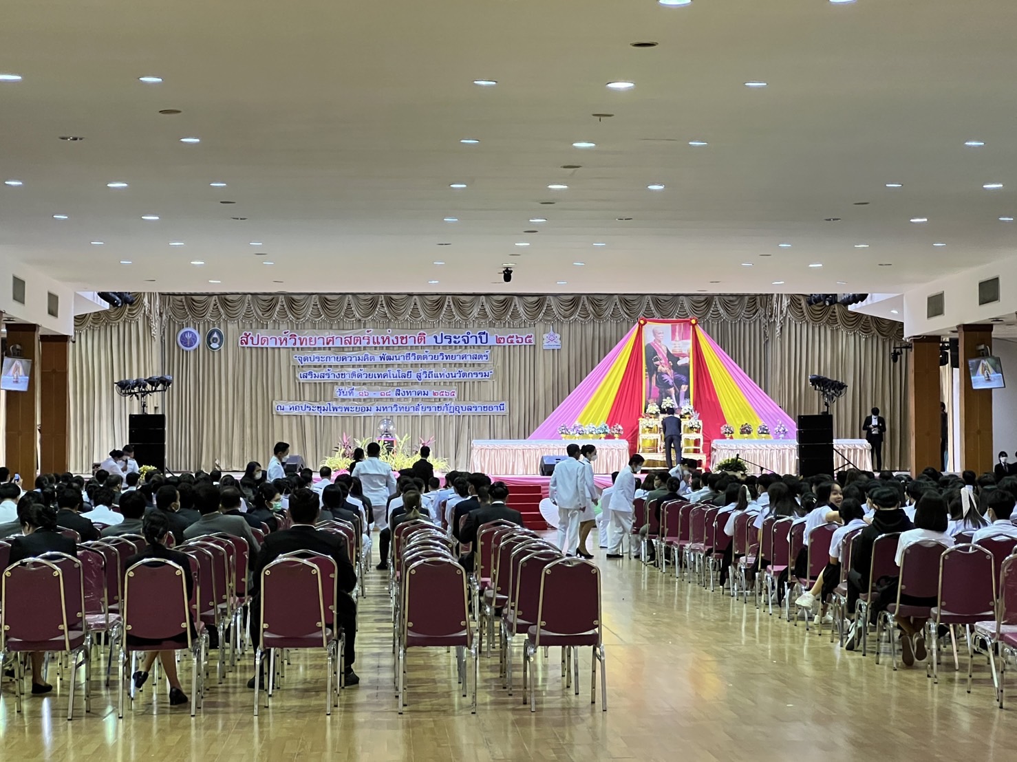 สำนักงานประมงจังหวัดอุบลฯร่วมเป็นเกียรติในงานสัปดาห์วิทยาศาสตร์แห่งชาติปี 2565 ..คลิก